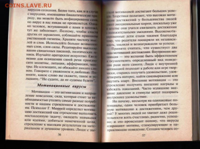 Сан Лайт ВИРУСЫ СОЗНАНИЯ 2004 г. до 13.07.22 г. в 23.00 - 013