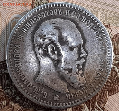 Рубль 1894 года. - 20220707_132709