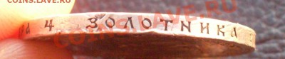 Серебро Царизм (Пополняемая) - _var_www_storage1_temp_11_325_13_2otAqTKBsbKA
