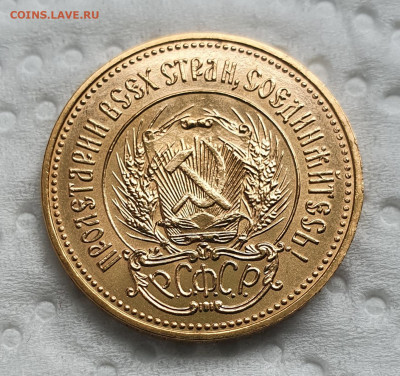 Один червонец 1980 ММД "Сеятель" - сегодня 7.07.2022 - 20220525_110916