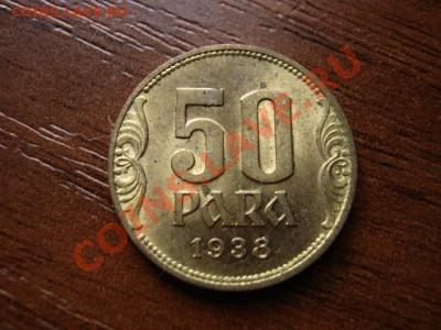 Югославия 50 пара 1938 до 25.11 в 21.00 М - IMG_1753