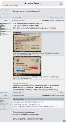 "Злоупотребеление правом" в разделе Аукционы - Другое - AB05377B-4393-4785-84B1-DDA9E7B8DB2C