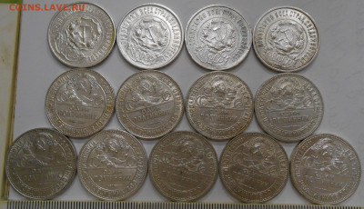 50 коп 1922 ПЛ (4 шт), 1924 (ПЛ 2 шт, ТР 2 шт) и 1925 (5 шт) - DSCN0767.JPG