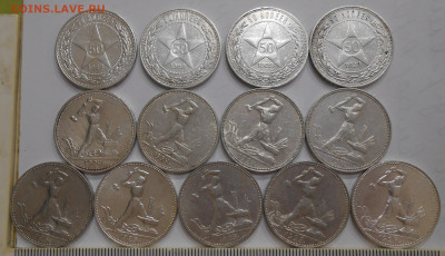 50 коп 1922 ПЛ (4 шт), 1924 (ПЛ 2 шт, ТР 2 шт) и 1925 (5 шт) - DSCN0759.JPG