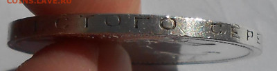 50 копеек 1927 г. - 6.JPG
