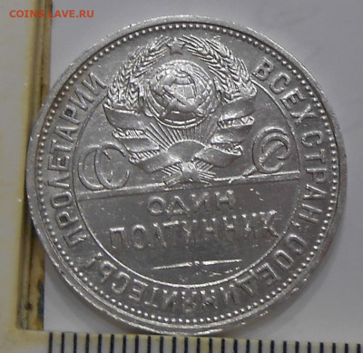 50 копеек 1927 г. - 3.JPG