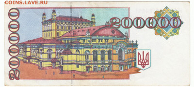 200000 купонов две разновидности 1994 До 11.07.2022 22-00 - IMG_0006