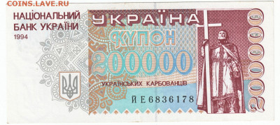 200000 купонов две разновидности 1994 До 11.07.2022 22-00 - IMG_0003