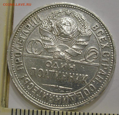 50 копеек 1927 г. - 3.JPG