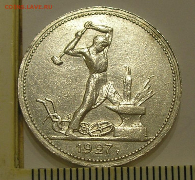 50 копеек 1927 г. - 2.JPG