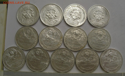 50 коп 1922 ПЛ (4 шт), 1924 (ПЛ 2 шт, ТР 2 шт) и 1925 (5 шт) - 6.JPG