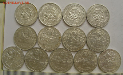 50 коп 1922 ПЛ (4 шт), 1924 (ПЛ 2 шт, ТР 2 шт) и 1925 (5 шт) - 5.JPG