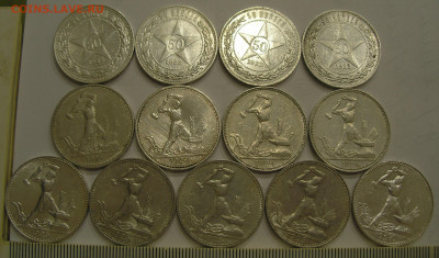 50 коп 1922 ПЛ (4 шт), 1924 (ПЛ 2 шт, ТР 2 шт) и 1925 (5 шт) - 3.JPG