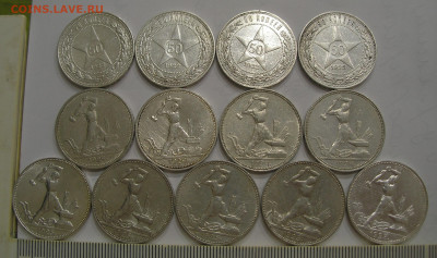 50 коп 1922 ПЛ (4 шт), 1924 (ПЛ 2 шт, ТР 2 шт) и 1925 (5 шт) - 2.JPG