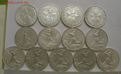 50 коп 1922 ПЛ (4 шт), 1924 (ПЛ 2 шт, ТР 2 шт) и 1925 (5 шт) - 1.JPG