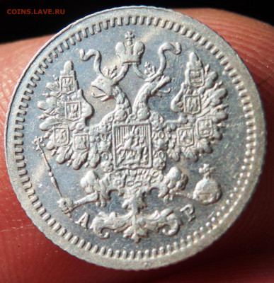 5 копеек 1905 года. 10.07.2022 22-00 - P7070508.JPG