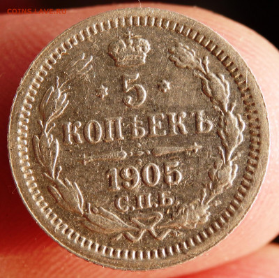5 копеек 1905 года. 10.07.2022 22-00 - P7070506.JPG