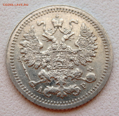 5 копеек 1905 года. 10.07.2022 22-00 - P7070503.JPG