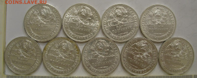 50 копеек 1926 г. (9 шт)  до 13.07.22 г. 22.00 - 6.JPG
