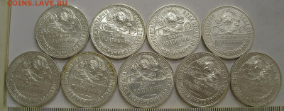 50 копеек 1926 г. (9 шт)  до 13.07.22 г. 22.00 - 5.JPG