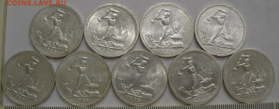 50 копеек 1926 г. (9 шт)  до 13.07.22 г. 22.00 - 3.JPG