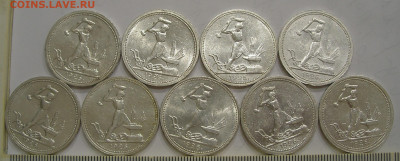 50 копеек 1926 г. (9 шт)  до 13.07.22 г. 22.00 - 2.JPG