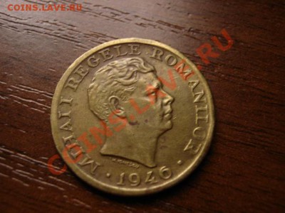 Румыния 2000 лей 1946 до 25.11 в 21.00 М - IMG_1829