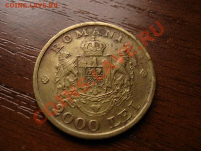 Румыния 2000 лей 1946 до 25.11 в 21.00 М - IMG_1828
