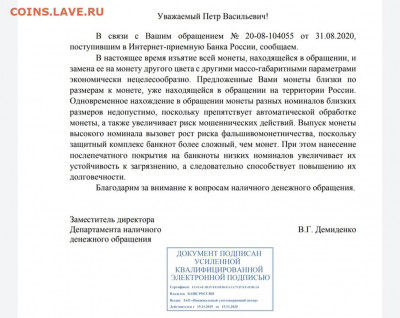 ЦБ РФ озвучил сроки выпуска модернизированных банкнот - IMG_20220707_224439