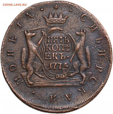 5 копеек 1774 КМ - 1D