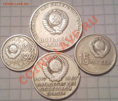 набор 1967г юбилейка  до 25.11.11.22.00. моск - 1967_1