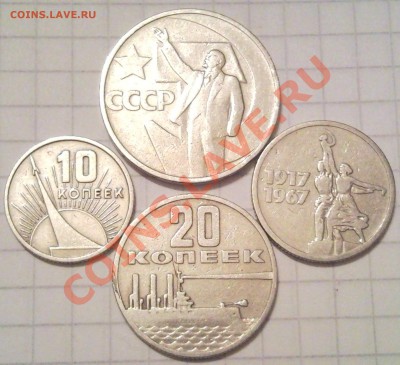 набор 1967г юбилейка  до 25.11.11.22.00. моск - 1967_2