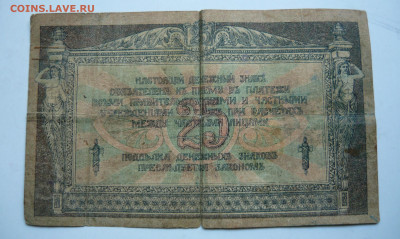 Боны на оценку.1938,1905,1918гг - P1090038.JPG