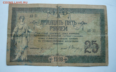 Боны на оценку.1938,1905,1918гг - P1090037.JPG