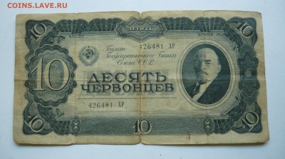 Боны на оценку.1938,1905,1918гг - P1090035.JPG
