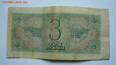 Боны на оценку.1938,1905,1918гг - P1090034.JPG