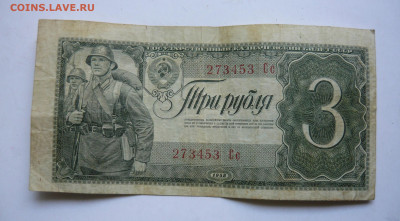 Боны на оценку.1938,1905,1918гг - P1090033.JPG