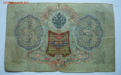Боны на оценку.1938,1905,1918гг - P1090040.JPG