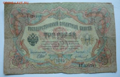 Боны на оценку.1938,1905,1918гг - P1090039.JPG