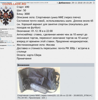 "Злоупотребеление правом" в разделе Аукционы - Другое - E6A33E92-615F-4569-AEA0-8840B30BCF25