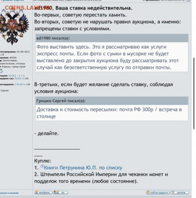 "Злоупотребеление правом" в разделе Аукционы - Другое - C14D8772-FA69-4CC6-B61B-96F993613DAC
