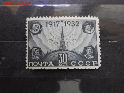 15 лет ВОСР 30коп. 1932г. ЧБН** - SAM_1390.JPG