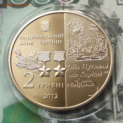 2 гривны Сидор Ковпак до 10.07.22 22:00 - IMG_20220708_135406