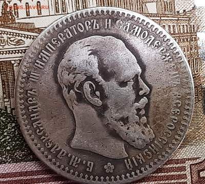 Рубль 1894 года. До 14-07-2022 22-00 по МСК. - 20220708_132942