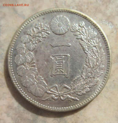 Япония 1 йена 1903. На оценку - IMG_3544.JPG
