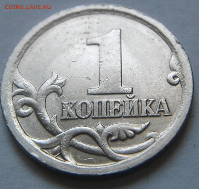 1 коп 2003г СПМД шт-3.211А1-3шт.п. До 10.07.2022г 22:00 мск. - 20220708_154546-1