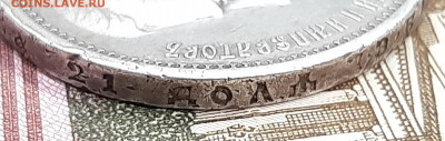 Рубль 1912 года. До 14-07-2022 22-00 по МСК. - 20220708_133357
