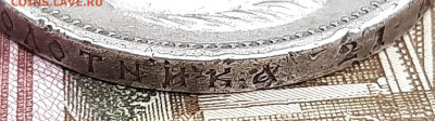 Рубль 1912 года. До 14-07-2022 22-00 по МСК. - 20220708_133340
