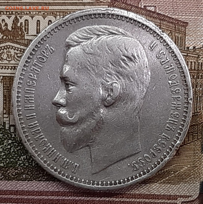 Рубль 1912 года. До 14-07-2022 22-00 по МСК. - 20220708_133228