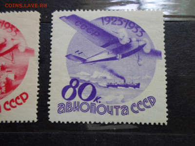 Гражданская авиация 20к и 80к без ВЗ 1934г. ** - SAM_1423.JPG